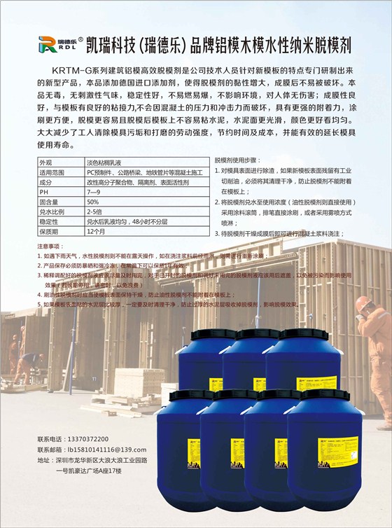脫模劑